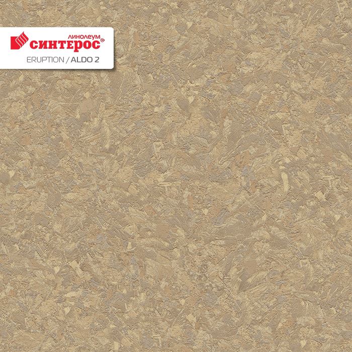 Линолеум бытовой "Синтерос" Eruption Aldo 2 (3,5м) — купить в Калуге