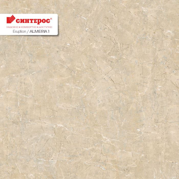 Линолеум бытовой "Синтерос" Eruption Almeria 1 (3м) — купить в Калуге