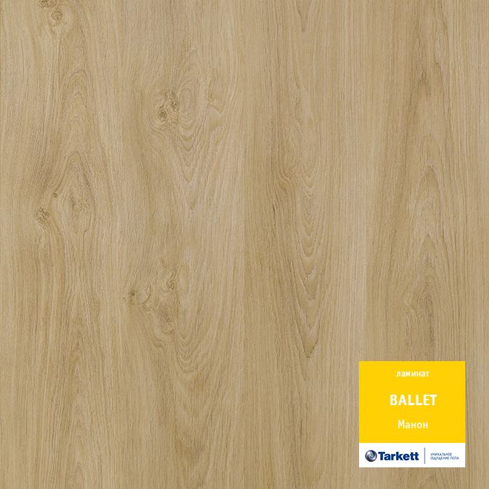 Ламинат "Tarkett" Ballet Манон (1292*194*8 мм) — купить в Калуге