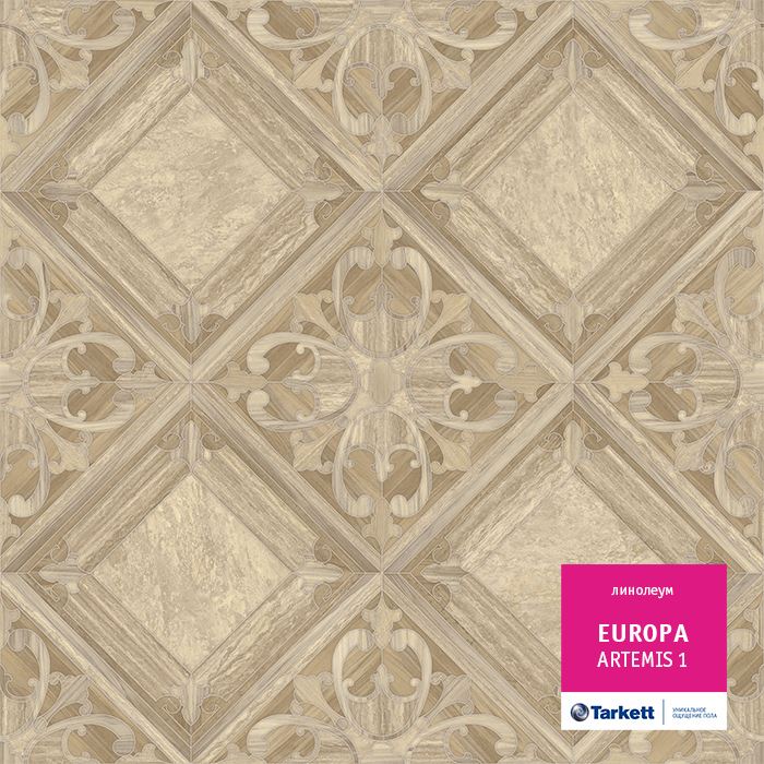 Линолеум бытовой "Tarkett" Европа Artemis 1 (3м) — купить в Калуге