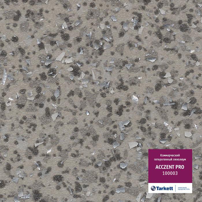 Линолеум коммерческий "Tarkett" Acczent Pro 100003 (4м) — купить в Калуге