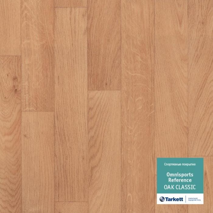 Спортивный линолеум "Tarkett" Omnisports R65 Oakclassic (2 м) — купить в Калуге