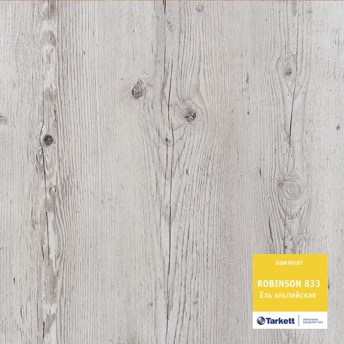 Ламинат "Tarkett" Robinson Ель альпийская (1375*188*8 мм) — купить в Калуге