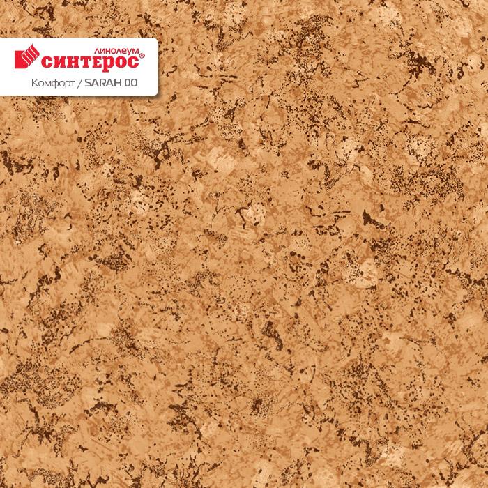 Линолеум бытовой "Синтерос" Комфорт Sarah 00 (3,5м) — купить в Калуге