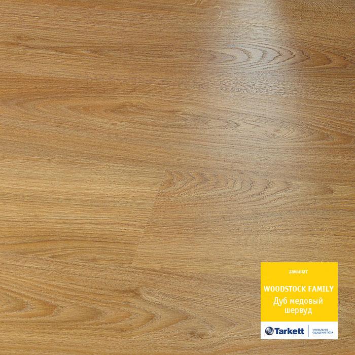 Ламинат "Tarkett" Woodstock Family Дуб Шервуд Медовый (1292*194*8 мм) — купить в Калуге