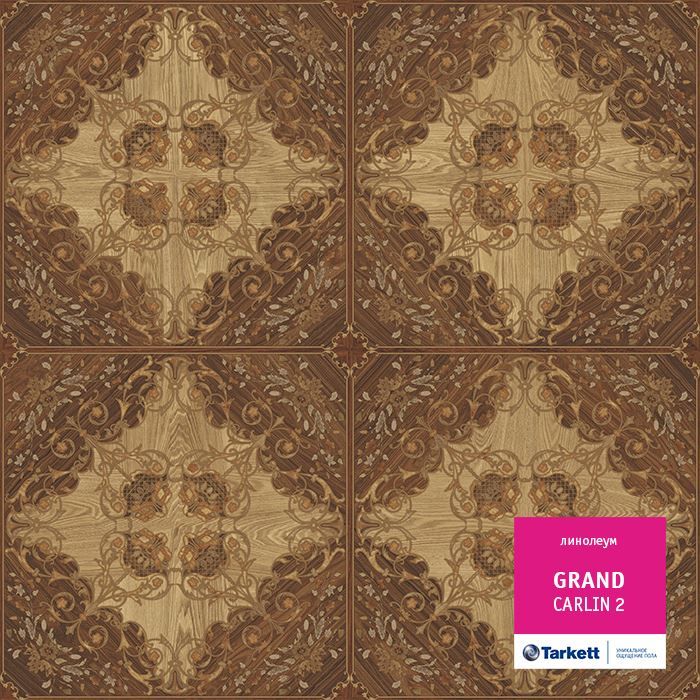 Линолеум бытовой "Tarkett" Grand Carlin 2 (3м) — купить в Калуге