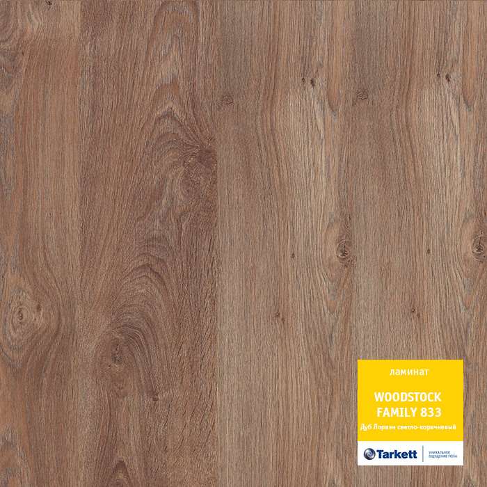 Ламинат "Tarkett" Woodstock Family Дуб Лориэн светло-коричневый (1292*194*8 мм) — купить в Калуге