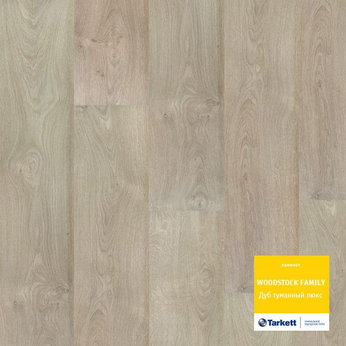 Ламинат "Tarkett" Woodstock Family Дуб Туманный Люкc (1292*194*8 мм) — купить в Калуге