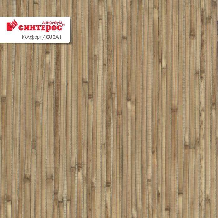 Линолеум бытовой "Синтерос" Комфорт Cuba 1 (3,5м) — купить в Калуге