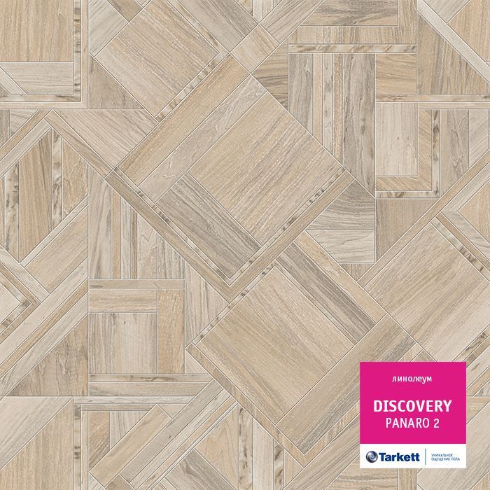 Линолеум бытовой "Tarkett" Discovery Panaro 2 (3,5м) — купить в Калуге