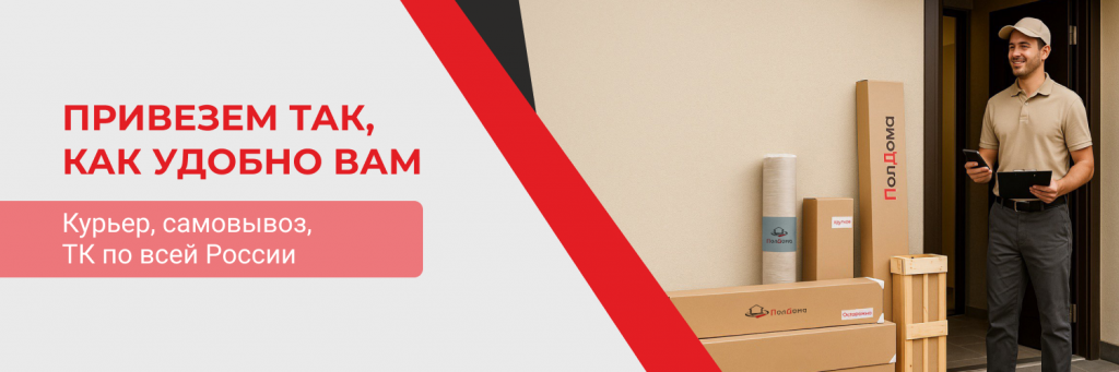 Доставка.png