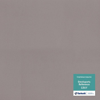 Спортивный линолеум "Tarkett" Omnisports R65 Grey (2 м) — фото и характеристики